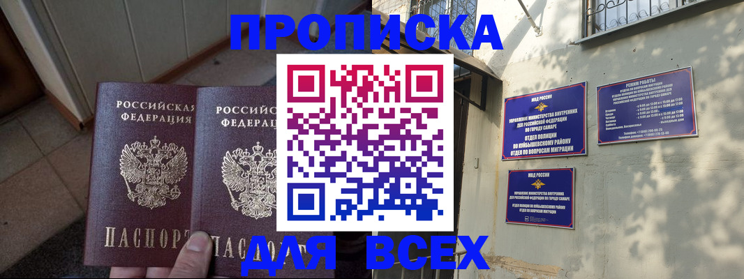 временная регистрация собственник в Яхроме