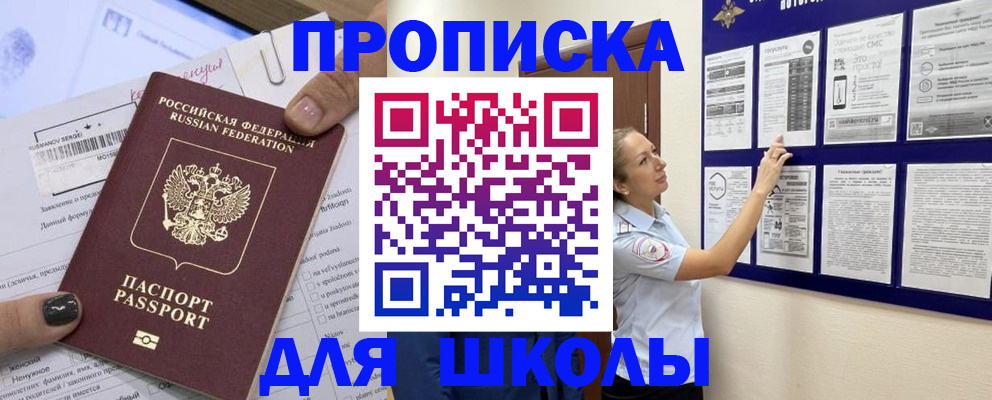 временная регистрация адрес в Яхроме