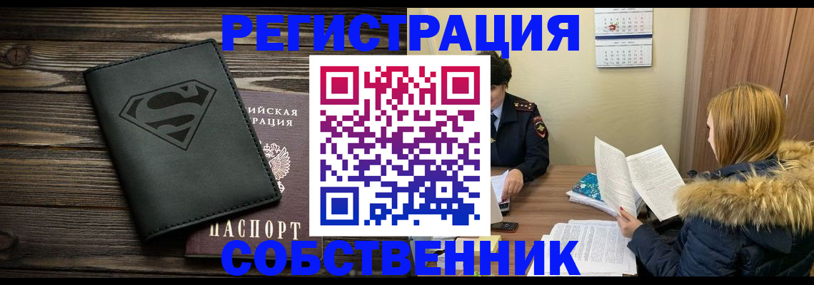 регистрация в Яхроме